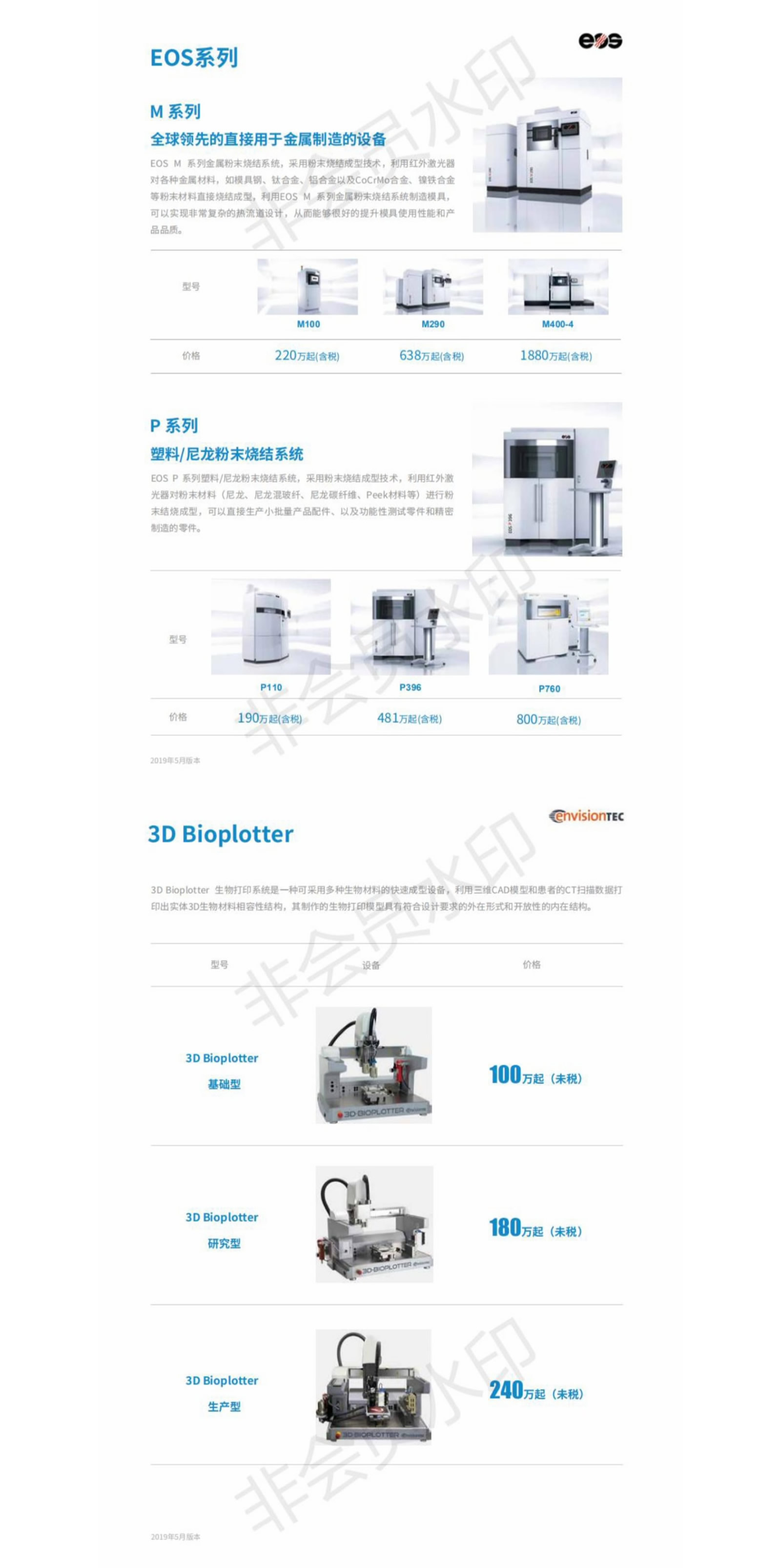 手持三維掃描儀 金屬/尼龍/生物 3D打印機